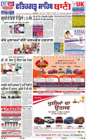  Fatehgarh Sahib Bani