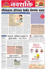 Navshakti Epaper