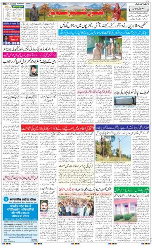 The Daily Hindsamachar Jammu
