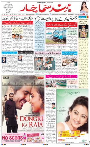 The Daily Hindsamachar Chandigarh