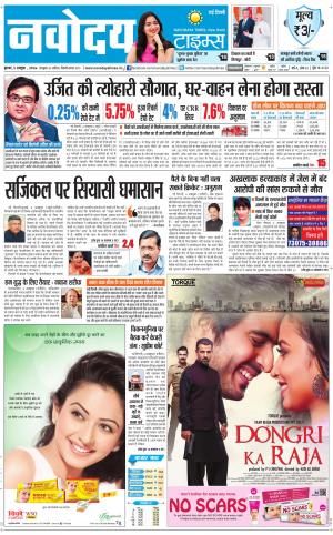  Navodaya Times Main