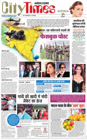  The Navodaya Times Magazine