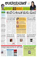 Hubballi Edition