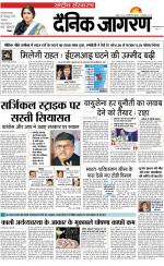 Dainik Jagran