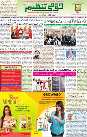 05 October 2016 Lucknow