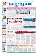 Keralabhooshanam (Thiruvalla Edition)