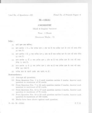 UP Board Class 12 Chemistry 2007