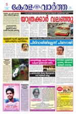KeralaVartha