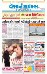 Ahmedabad Gujarati (Morning Daily)