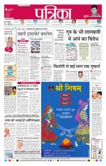 Patrika Bhilai