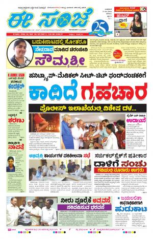 eESANJE-Belagam (05-10-2016)