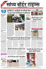 Sandhya Border Times, Jodhpur