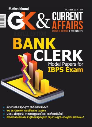 GK & Current Affairs 2016 October