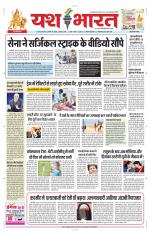 Yashbharat Bhopal+ Daak