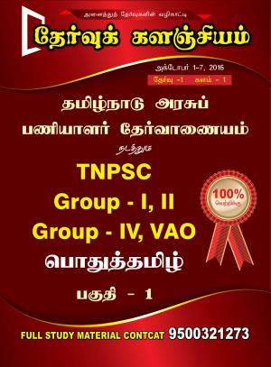 Oct 1 - 7 (2016 1st Week)