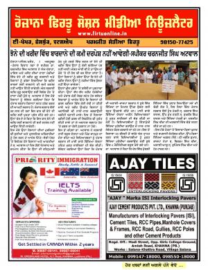 Firtu Social Media News Letter - 05/10/2016