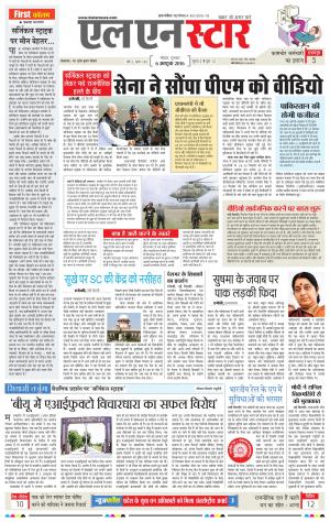 LN STAR DAILY  Thursaday