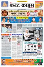 Dainik Current Crime