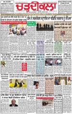 Charhdikala Newspaper (Punjab) 