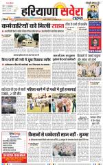 Haryana Savera