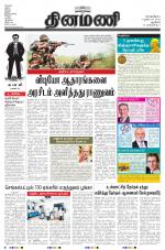 Dinamani - New Delhi