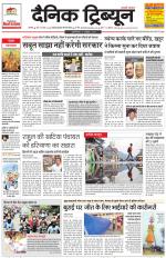 Dainik Tribune (Karnal Edition)