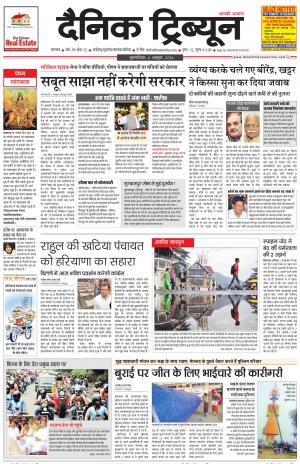 DT_06_october_2016_Karnal