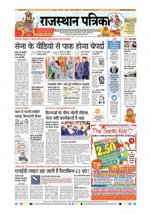 Rajsamand Edition