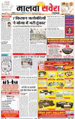Malwa Savera - Old