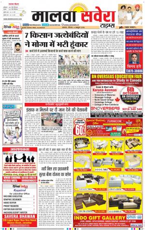 Malwa