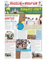 Namma Bengaluru, ಬೆಂಗಳೂರು