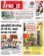 Indore Hindi ePaper, Indore Hindi Newspaper - InextLive
