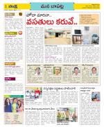 Guntur Constituencies