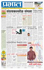 पिंपरी-चिंचवड आवृत्ती