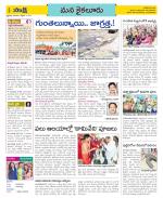 Krishna Constituencies