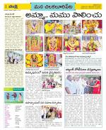 Guntur Amaravathi Constituencies