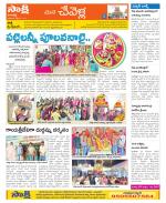 Ranga Reddy Constituencies