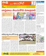 Medak Constituencies