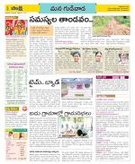 Vijayawada City Constituencies