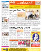 Karimnagar Constituencies