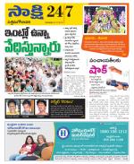 West Godavari District