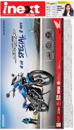 Patna Hindi ePaper, Patna Hindi Newspaper - InextLive