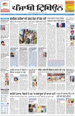 Punjabi Tribune