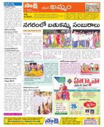 Khammam Constituencies