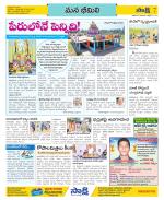 Visakhapatnam Constituencies