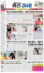 Divya Himachal Dharamsala +Mera Una +Aastha