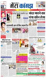 Divya Himachal Dharamsala+ Mera Kangra +Aastha