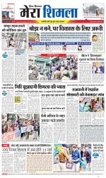 Divya Himachal Shimla+Mera Shimla +Aastha