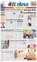 Divya Himachal Shimla+Mera Solan +Aastha