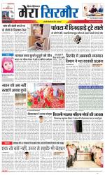 Divya Himachal Shimla+Mera Sirmour +Aastha 